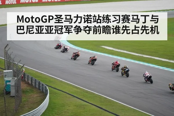 MotoGP motorcycle racing
